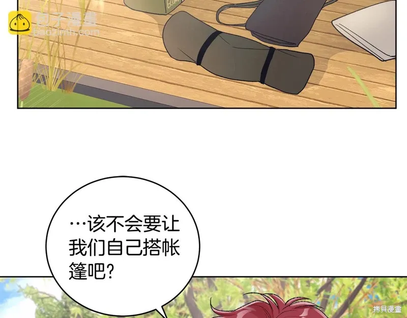 单色谣言漫画免费观看下拉式奇漫屋漫画,第3季42话3图