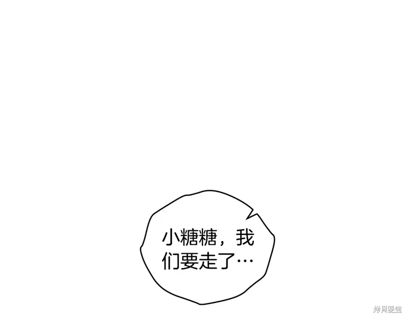 单色谣言免费漫画下拉式奇漫屋漫画,第3季40话1图