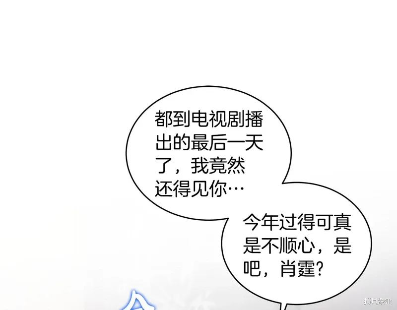 单色谣言漫画免费观看下拉式漫画,第3季34话1图