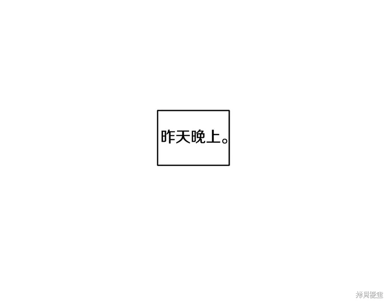 单色谣言漫画免费下拉式奇漫屋漫画,第3季38话1图