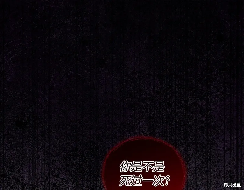 单色谣言+漫画免费漫画,第3季41话1图