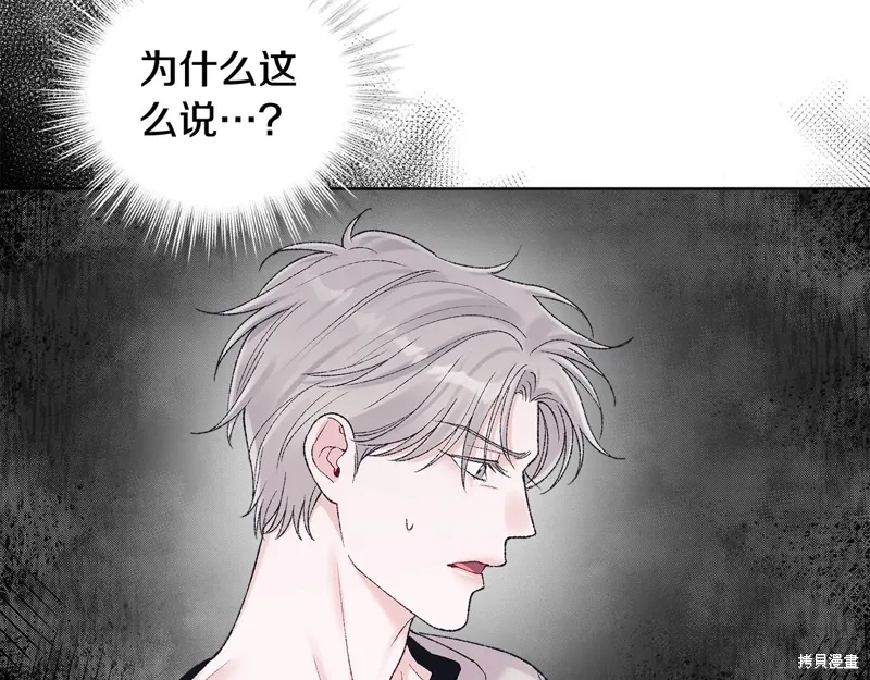 单色谣言+漫画免费漫画,第3季41话4图