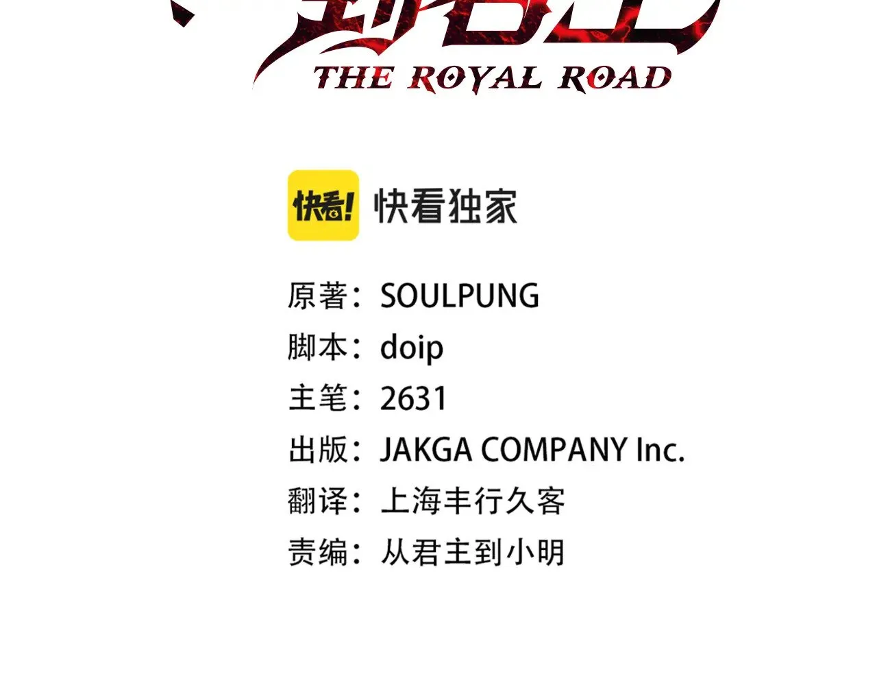 完结篇  新的征程2