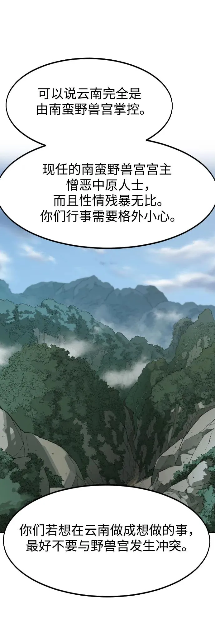 第152话（第2季最终话）4