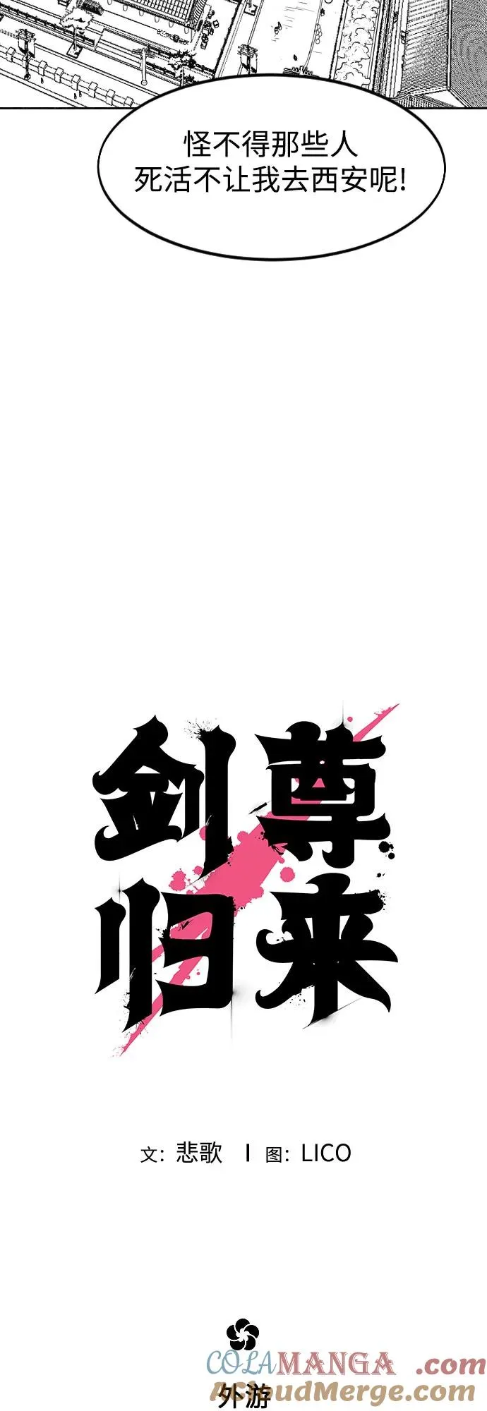 【免费】特别篇 _外游 第2话2