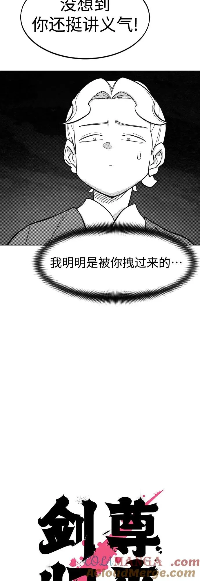 【免费】特别篇 _外游 第4话3