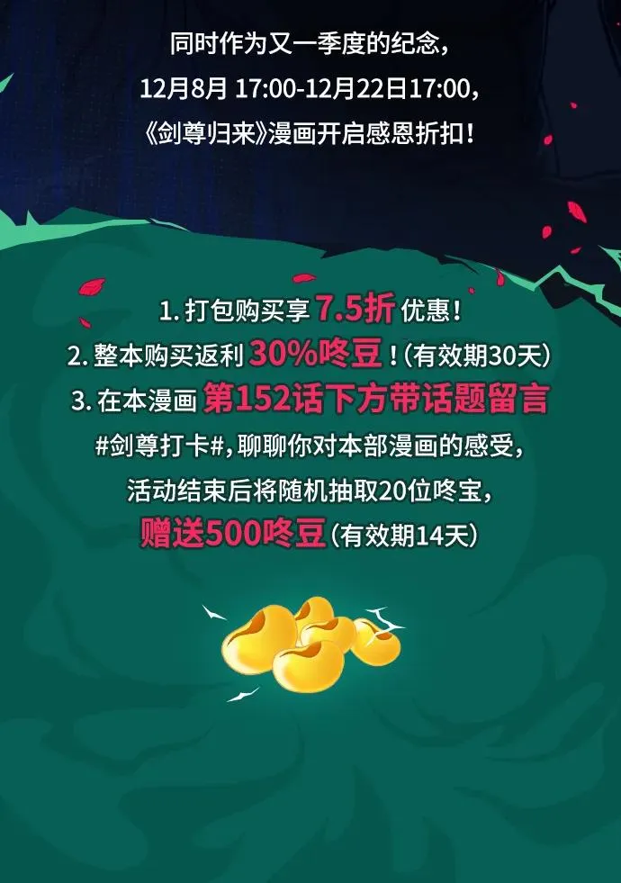 第152话（第2季最终话）2