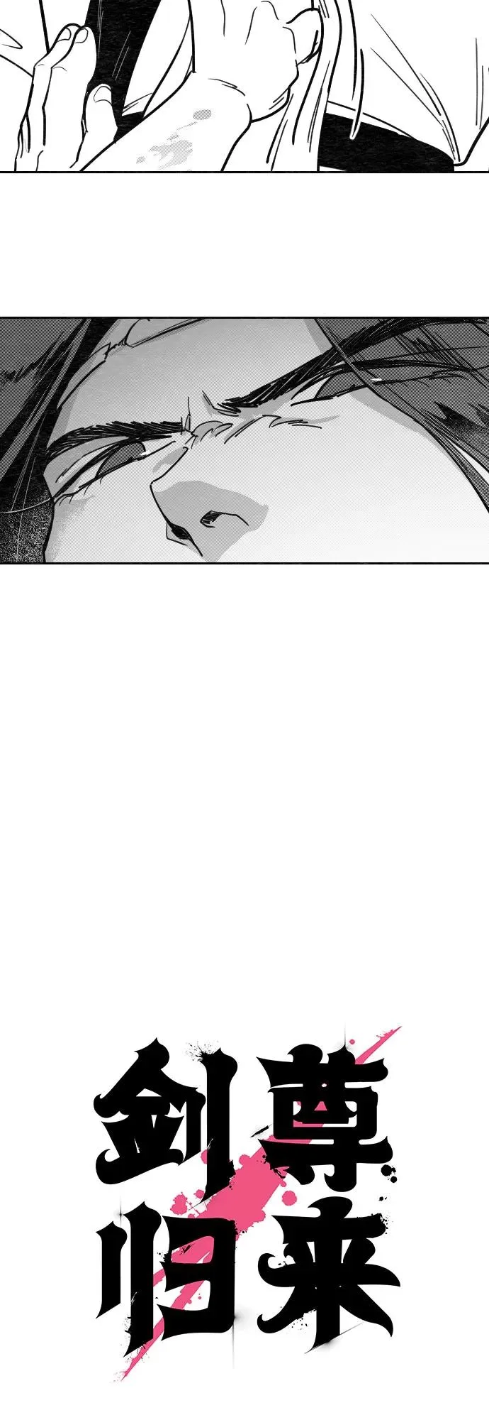 【免费】特别篇 _外游 第3话3