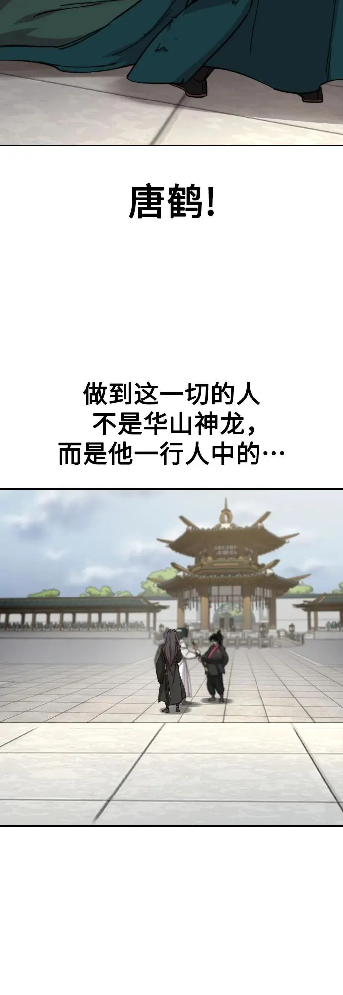 第144话4