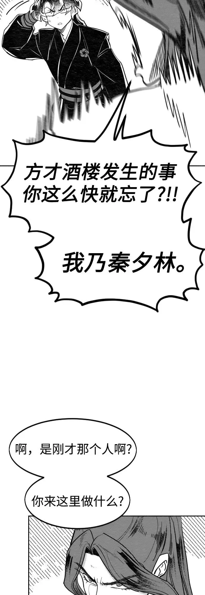 【免费】特别篇 _外游 最终话3