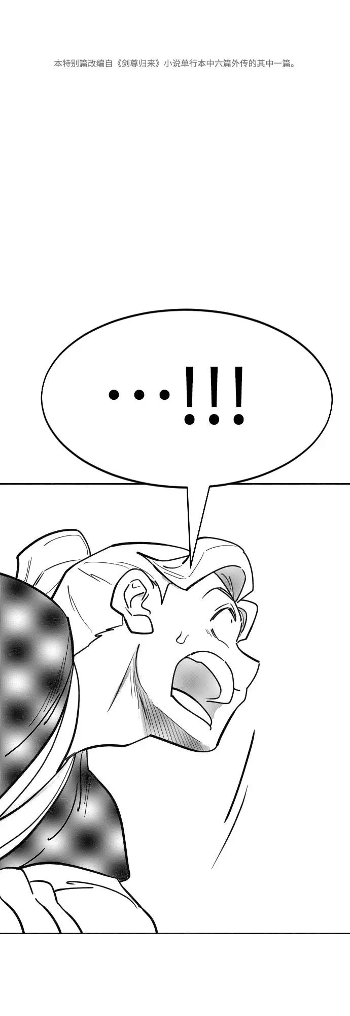 【免费】特别篇 _外游 第3话1