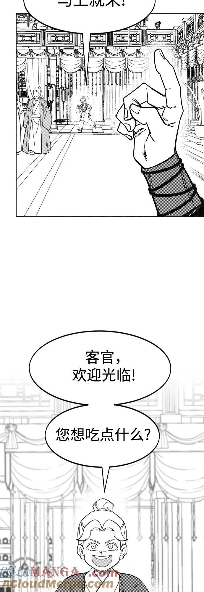 【免费】特别篇 _外游 第2话4