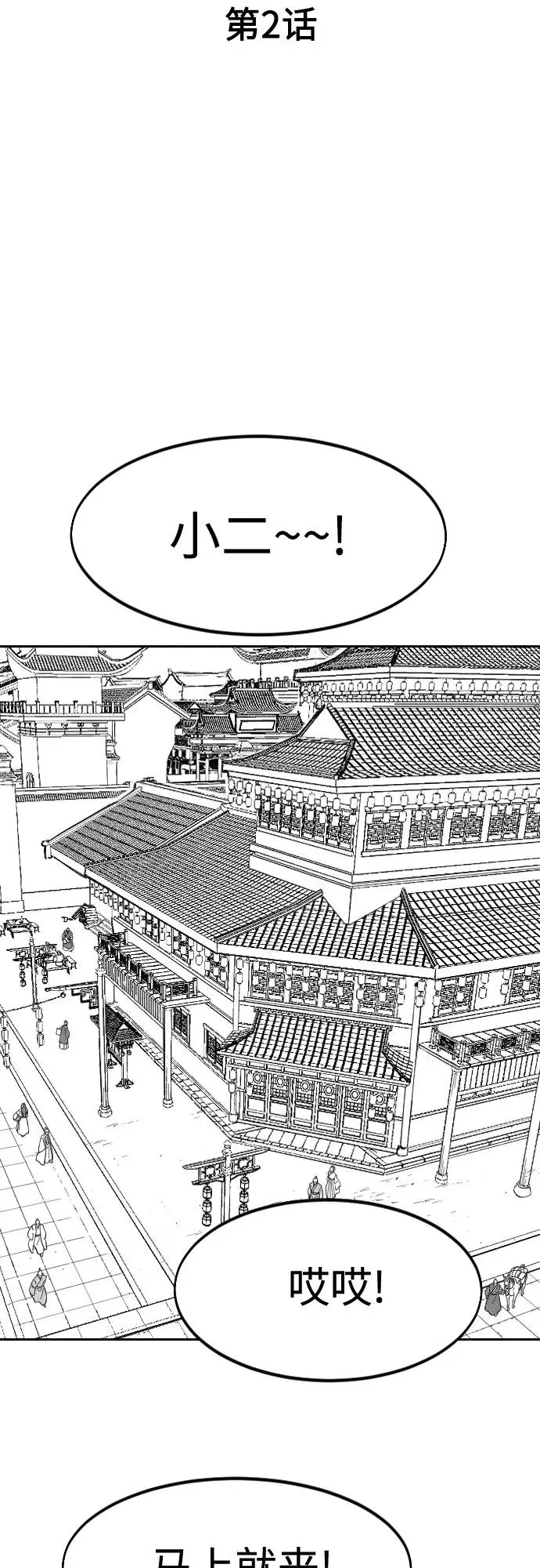 【免费】特别篇 _外游 第2话3