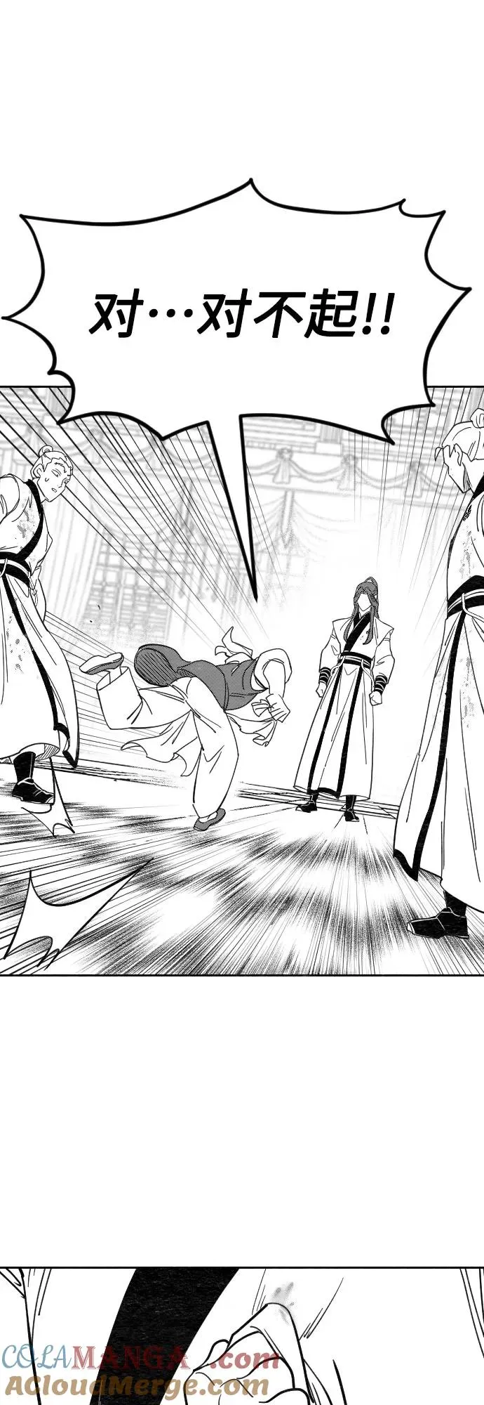 【免费】特别篇 _外游 第3话2