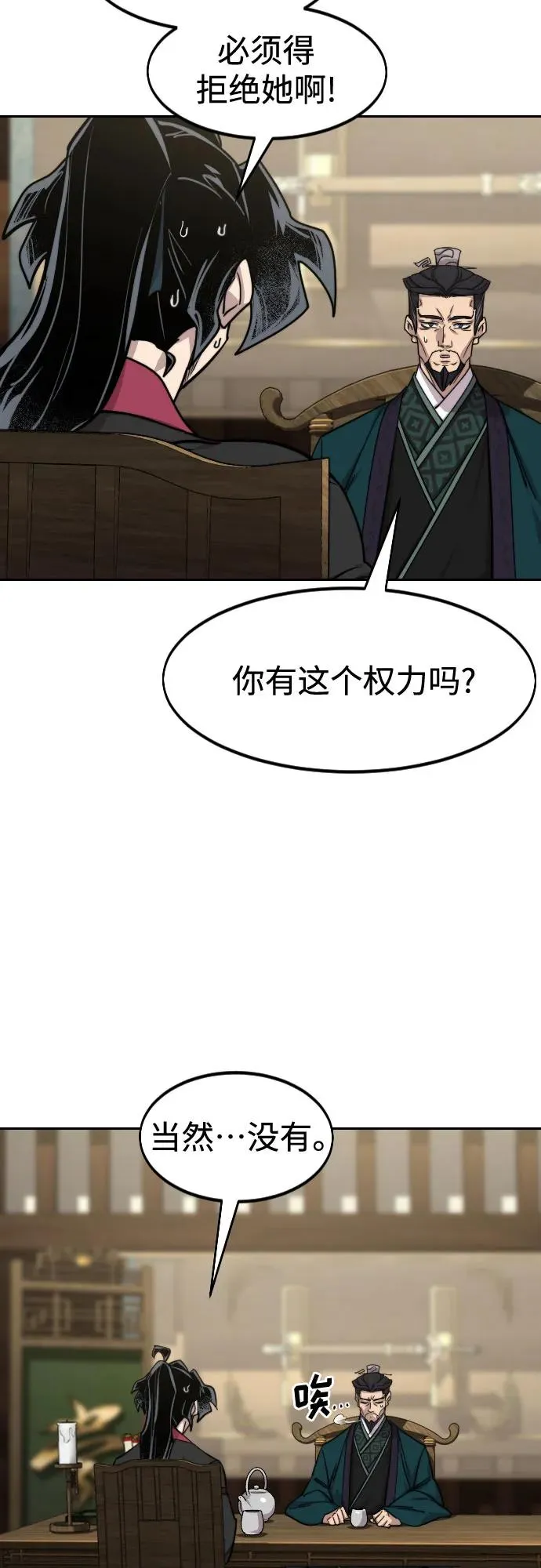 第151话4