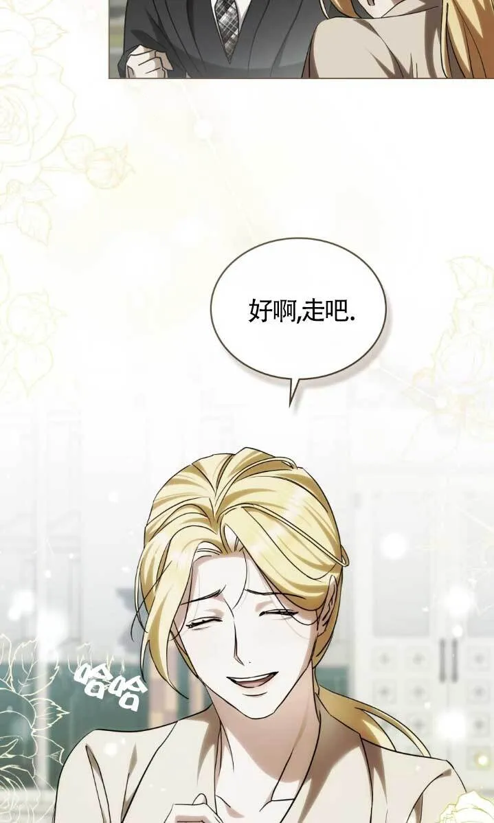 救援方程式漫画,第61话4图