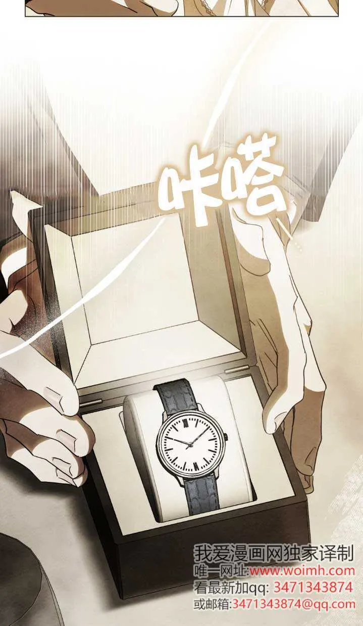 救援方程式漫画,第61话3图