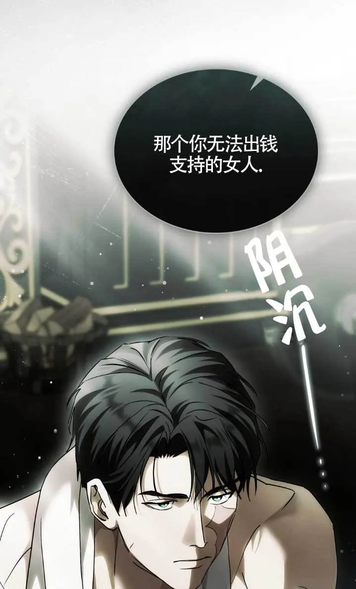 救援方程式漫画,第61话2图