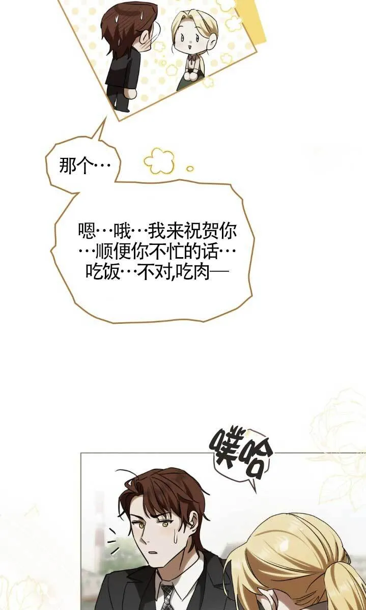 救援方程式漫画,第61话3图