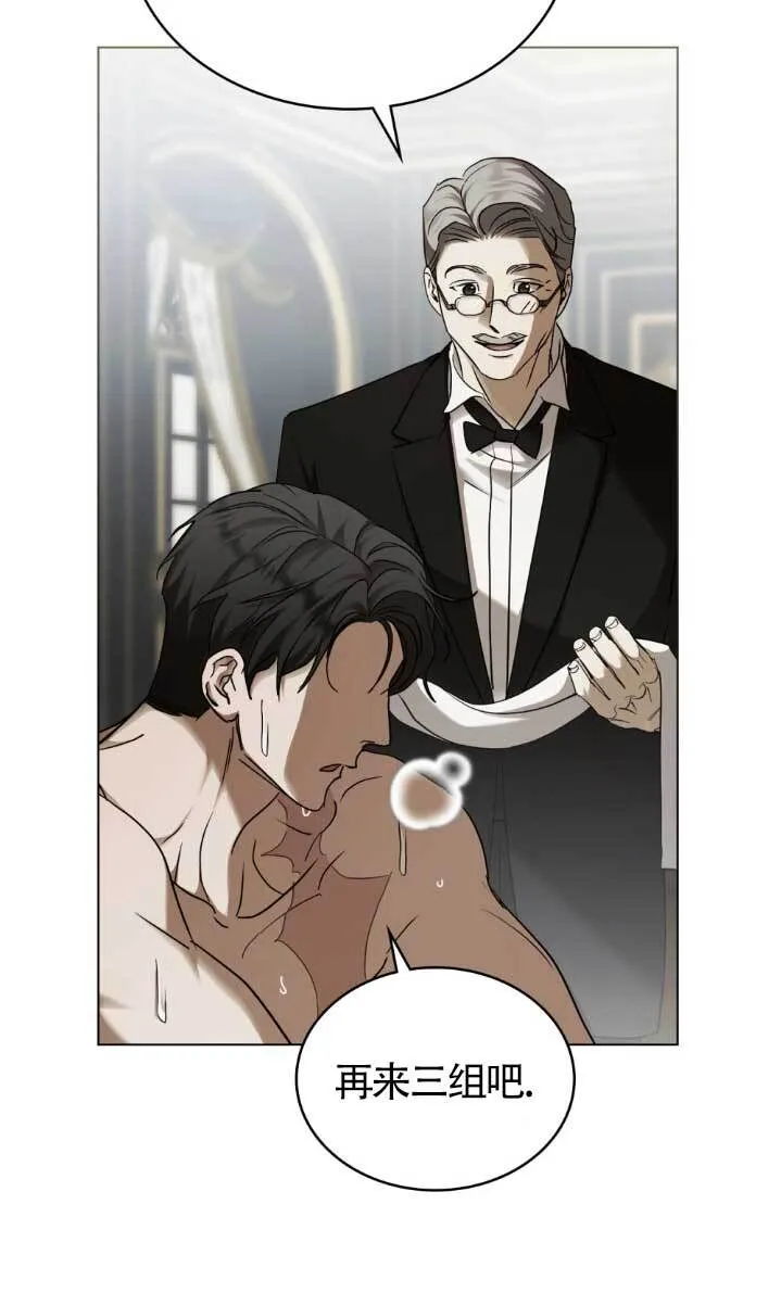 救援方程式漫画,第61话5图