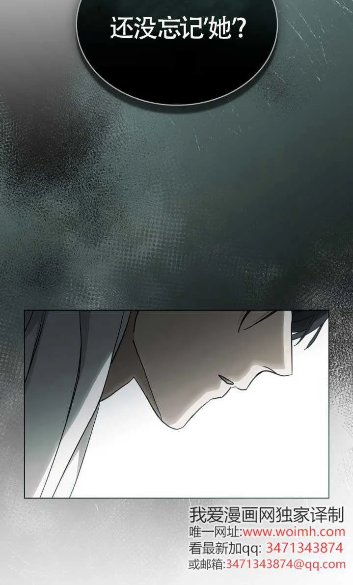 救援方程式漫画,第61话1图