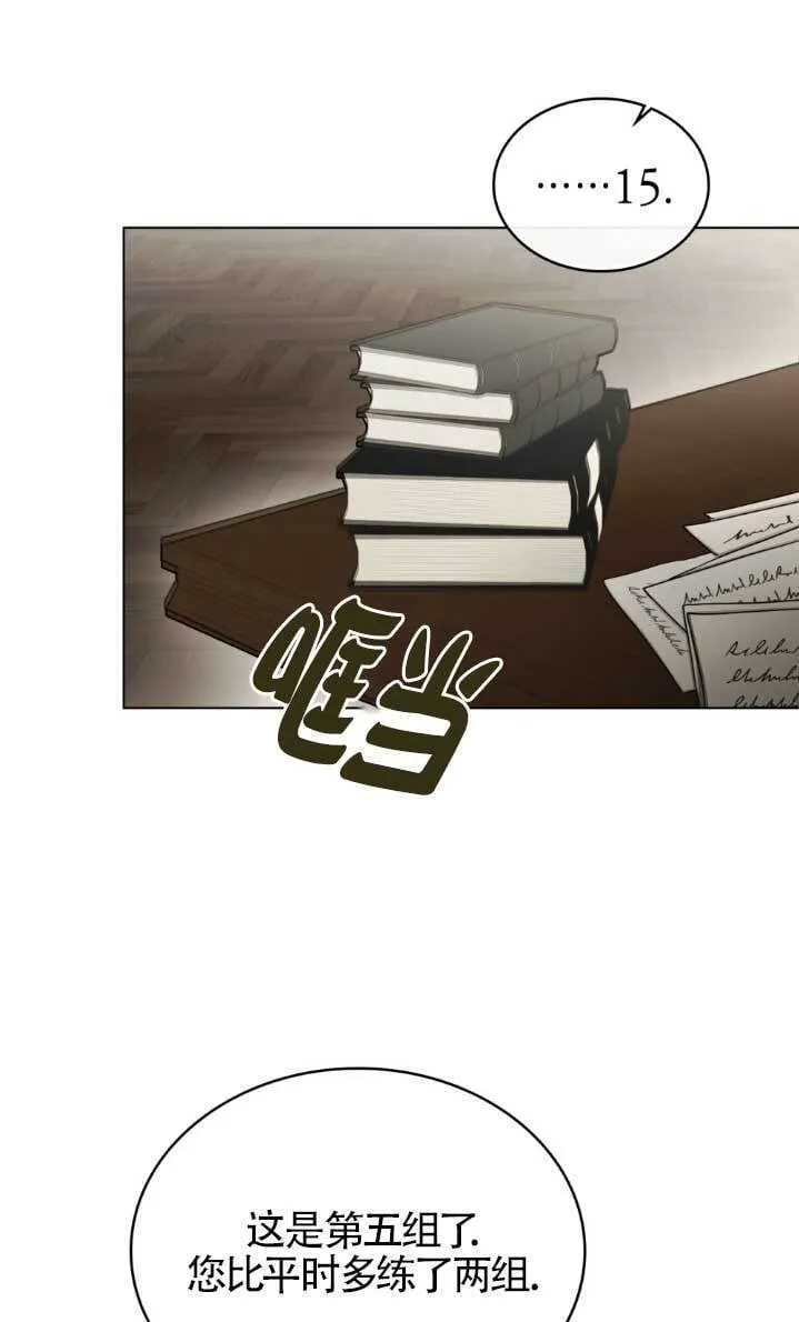 救援方程式漫画,第61话4图