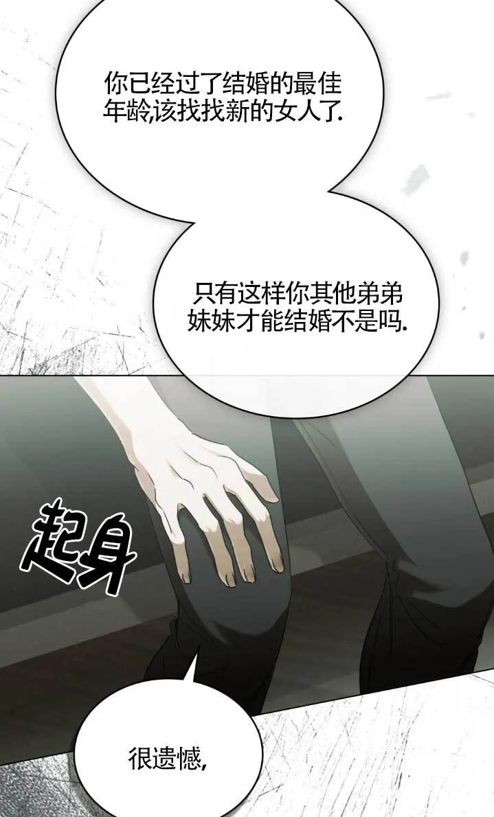 救援方程式漫画,第61话4图