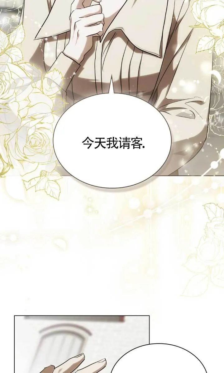 救援方程式漫画,第61话5图