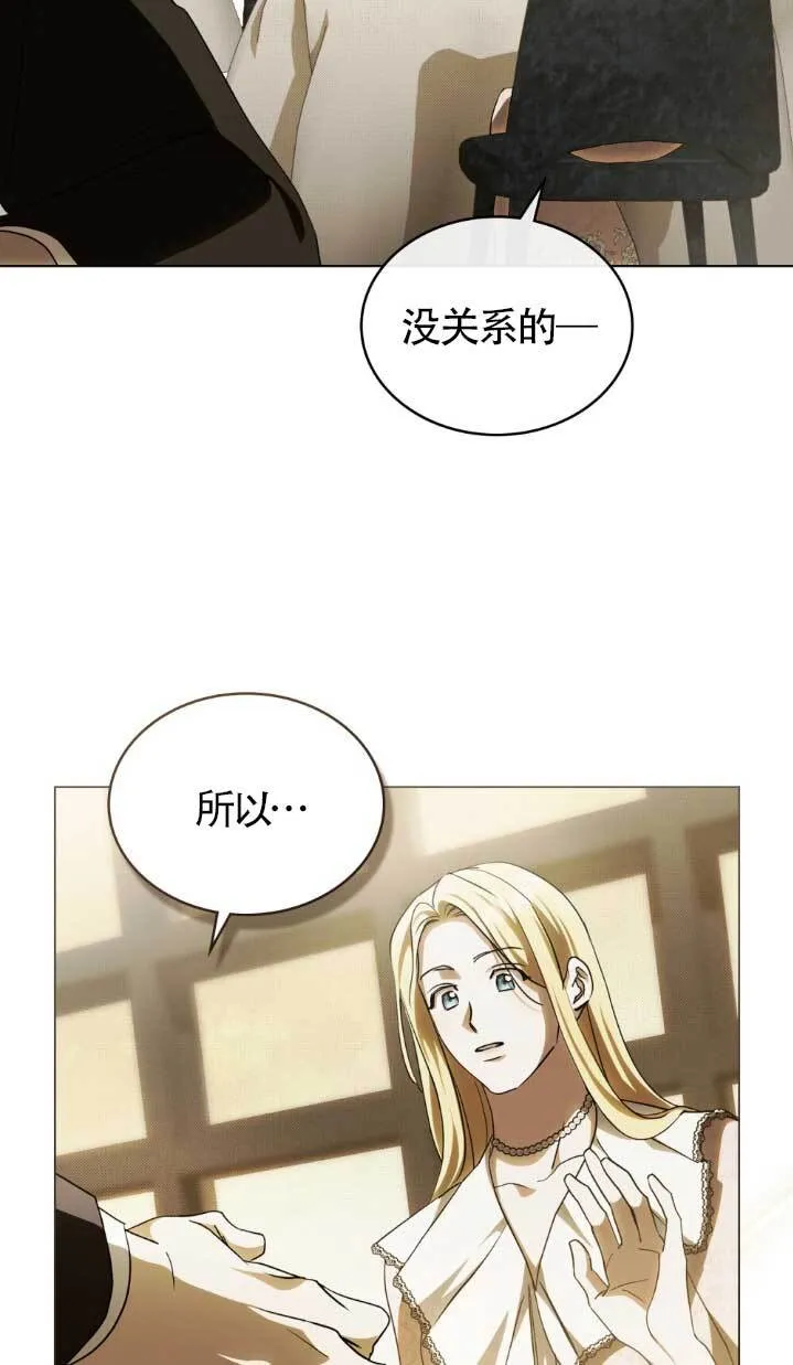救援方程式漫画,第61话2图