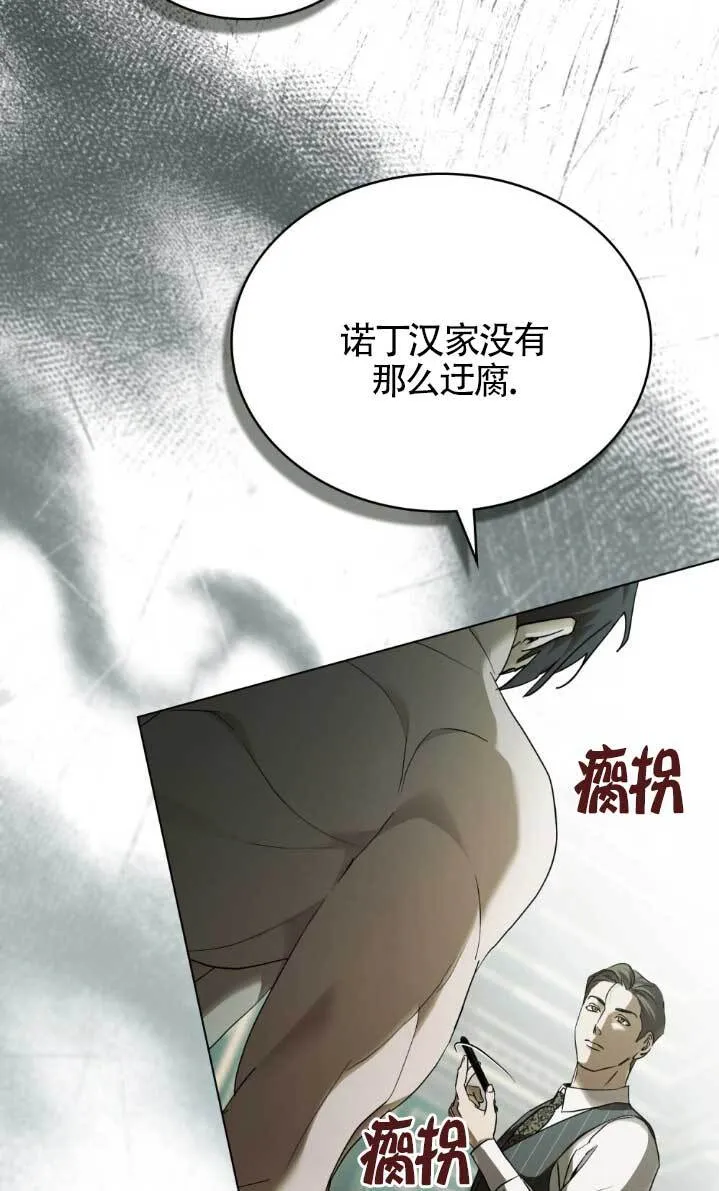 救援方程式漫画,第61话5图