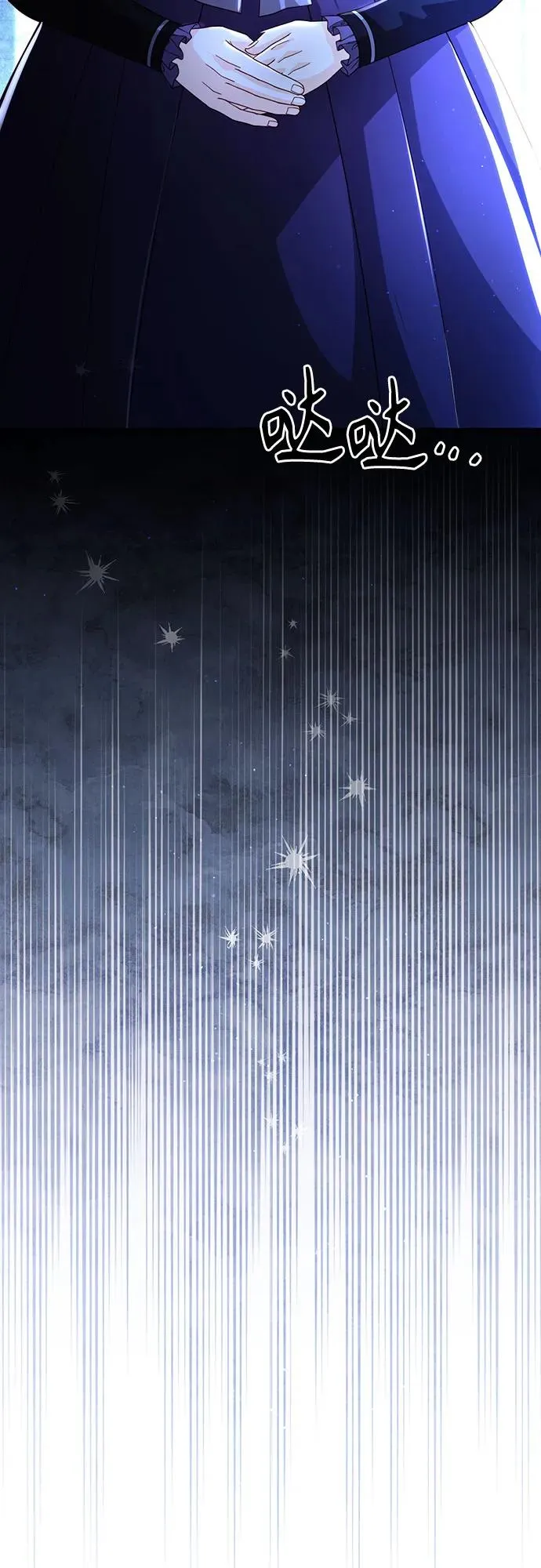 再婚皇后原著小说漫画,第208话5图