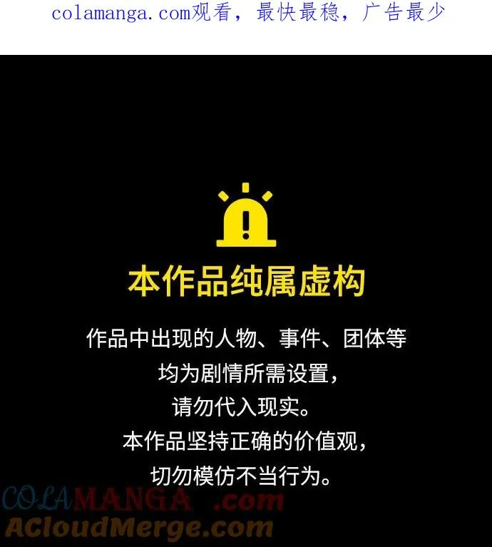 再婚皇后原著小说漫画,第207话1图