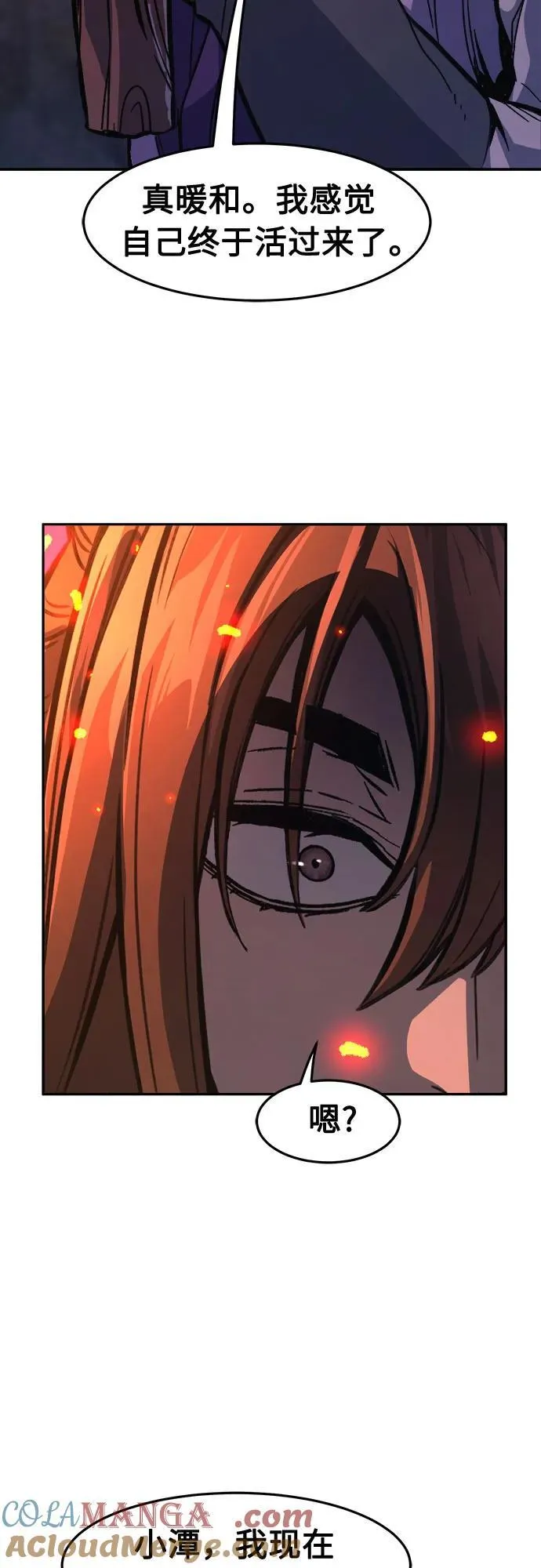 [第106话] 三大禁地(2)3