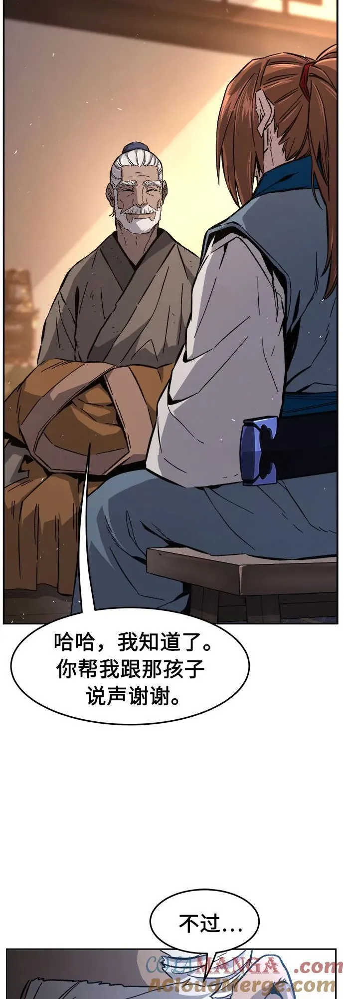 [第116话] 圣塔的考验(1)3