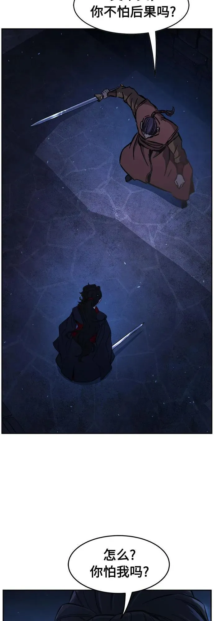 [第121话] 合作(4)2