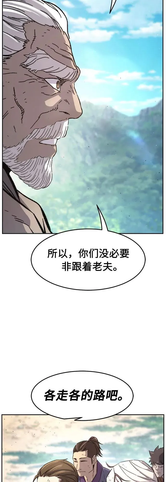 [第114话] 去往无双省(1)2