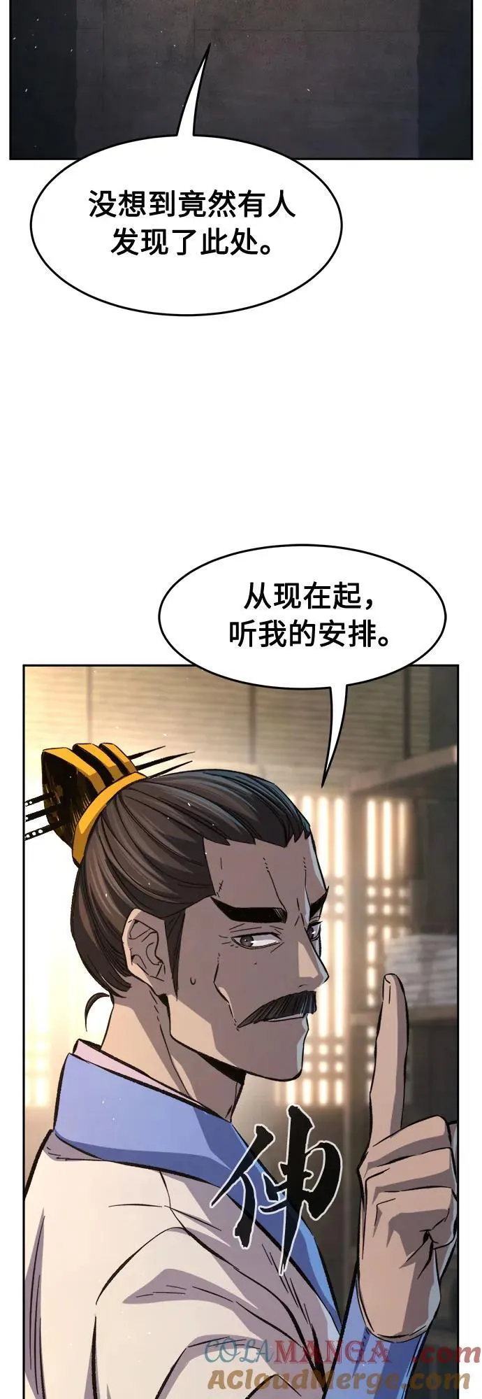 [第87话] 混乱(3)3