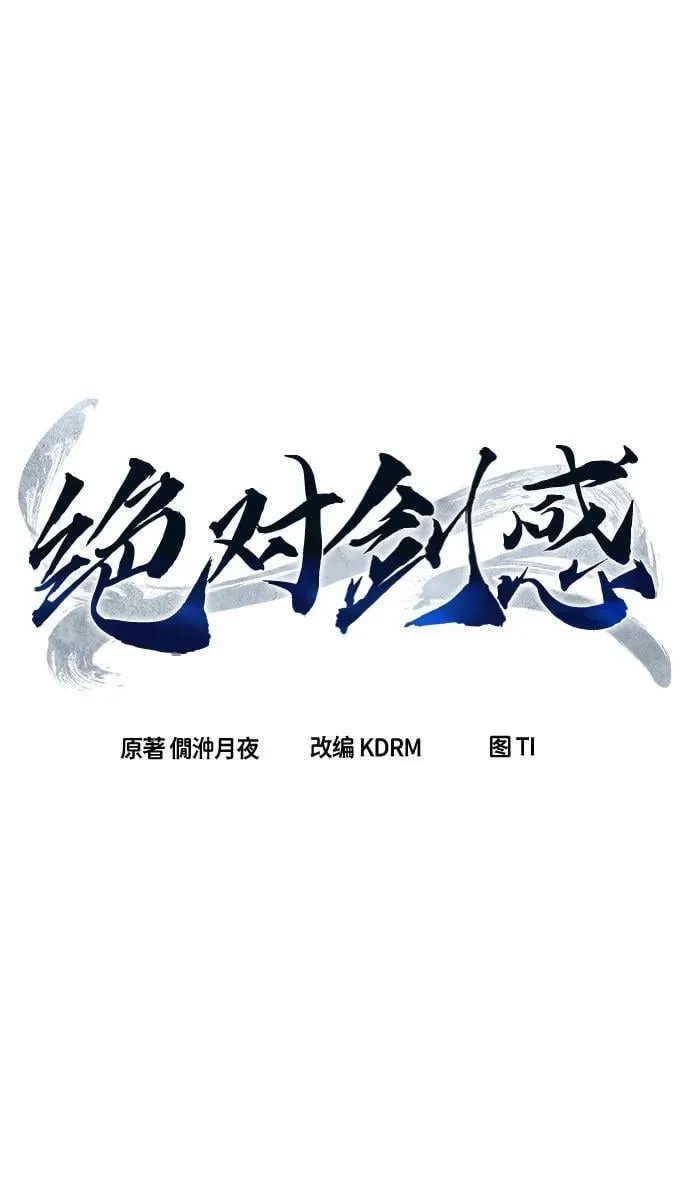 [第125话] 无情风神(3)1