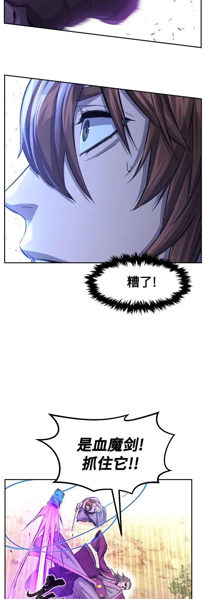 [第89话] 血魔剑(2)4