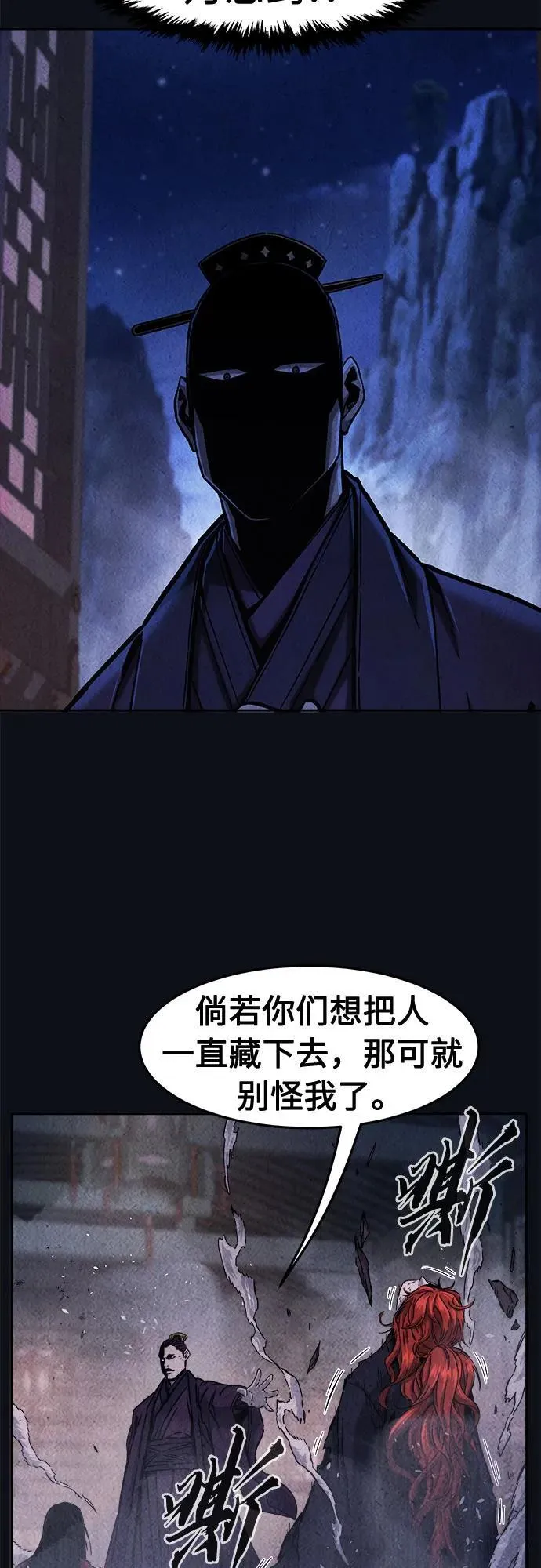 [第105话] 三大禁地(1)4