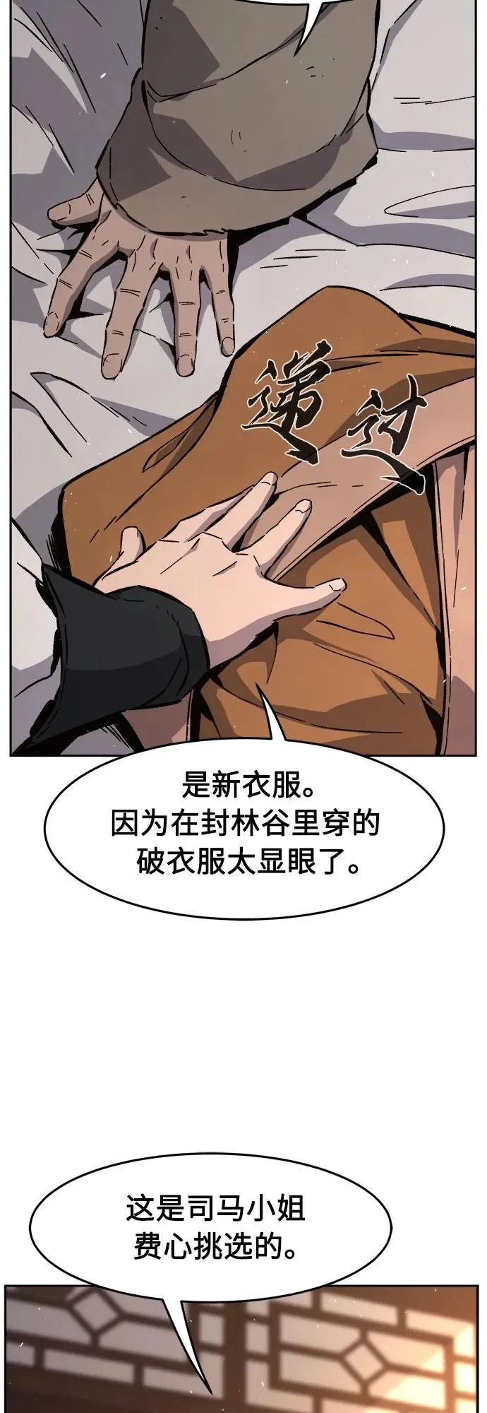 [第116话] 圣塔的考验(1)2