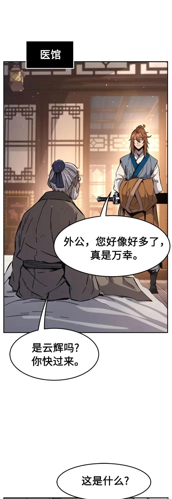 [第116话] 圣塔的考验(1)1