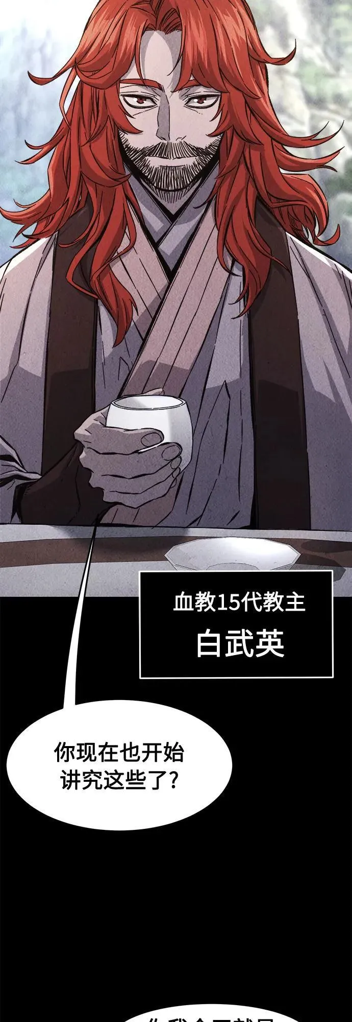 [第92话] 亡灵(2)4