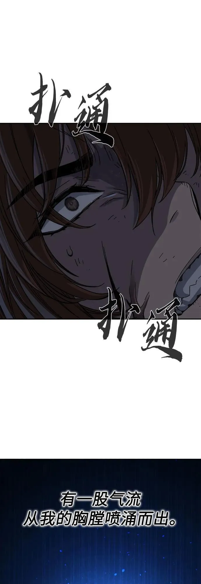 [第110话] 怪人(2)2