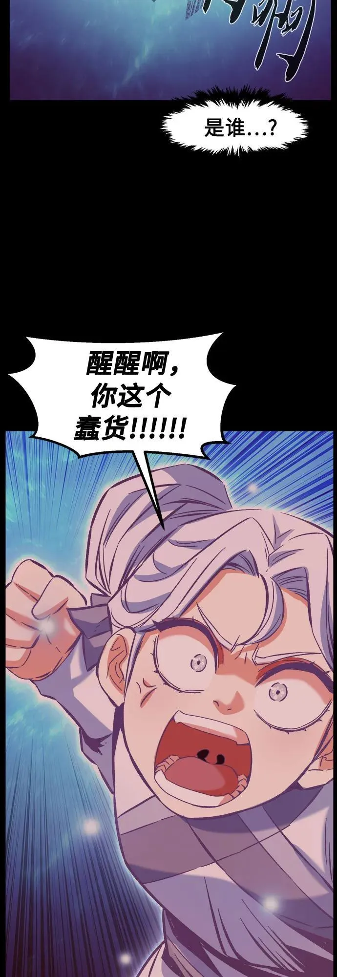 [第93话] 亡灵(3)4