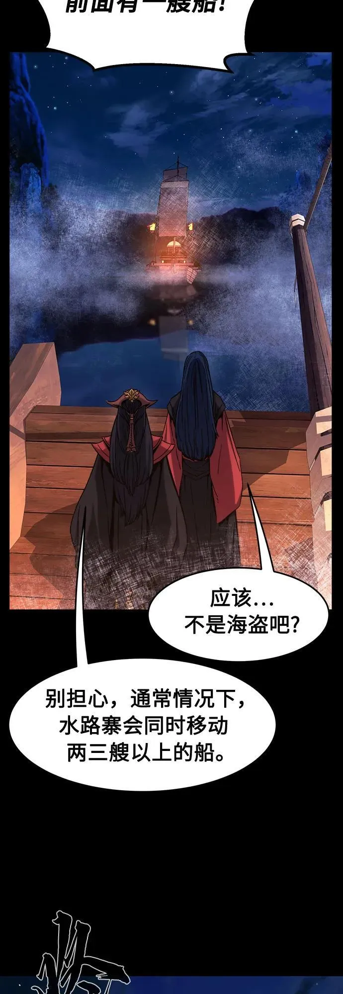 [第100话] 血之根源(3)4