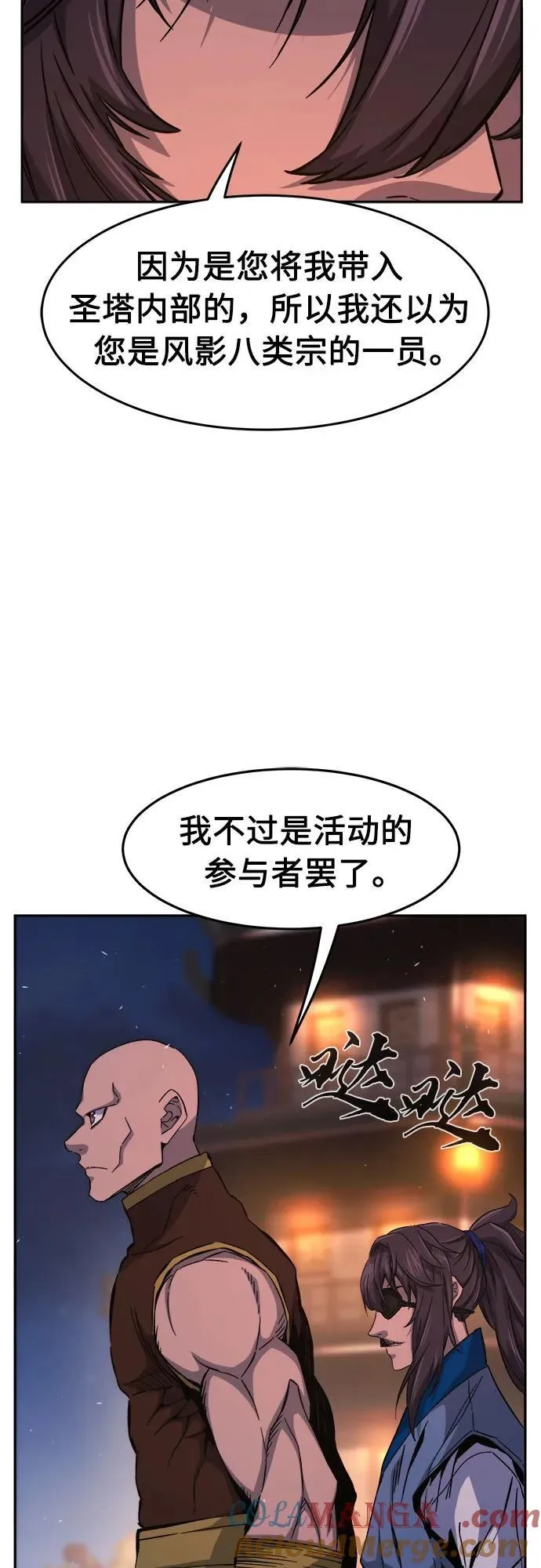 [第118话] 合作(1)3