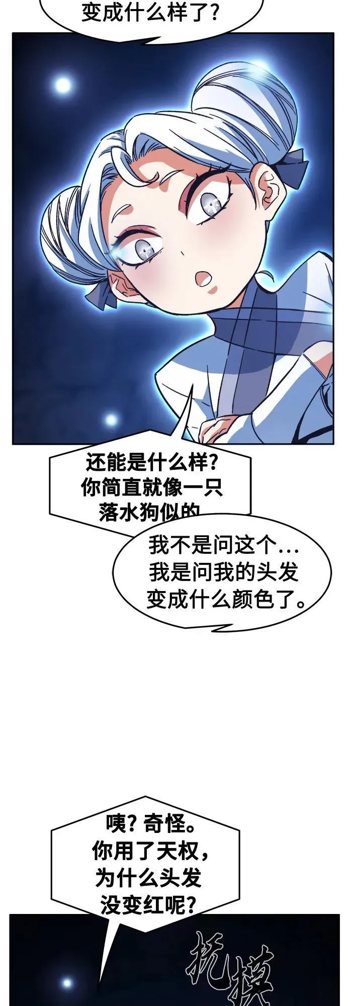 [第106话] 三大禁地(2)4