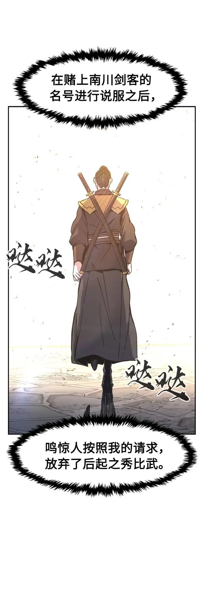 [第84话] 新帮派(2)1