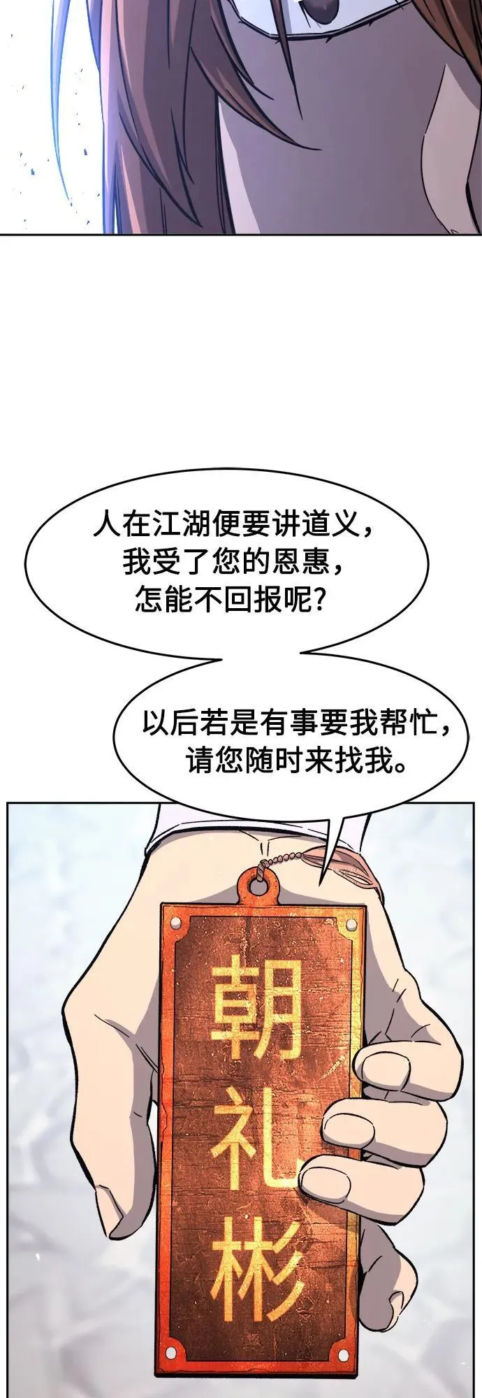 [第115话] 去往无双省(2)3